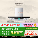 方太EMC5A欧式顶吸22风量 挥手感应 租房性价比【推荐TH33B】抽吸油烟机家用厨房 以旧换新