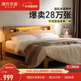 源氏木语全实木床北欧风小户型卧室家具橡木床现代简约主卧1.5m1.8m双人床 原木色低铺夜光床斜靠版【橡木】 1500mm*2000mm  框架结构