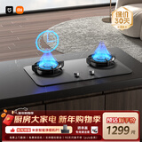 米家小米燃气灶天然气煤气灶P1双边定时家用5.2kW猛火灶具AG玻璃易清洁【搭配净烟机】MJ03CY