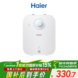 海尔（Haier）国家补贴小厨宝电热水器5升 EC5FA 一级能效京东自营 1750W速热家用储水式厨房台下小型热水宝
