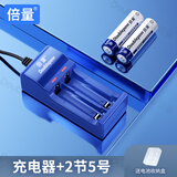 倍量 5号电池可充电7号玩具车遥控器充电电池充电器套装 2槽充电器+5号【1200毫安】2节