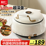 利仁（Liven）电饼铛家用双面加热75mm超深盘煎烤涮一体多功能锅大容量电火锅上下盘可拆洗烙饼锅煎烤机早餐机 【65mm深盘】涮烤一体+火力可调