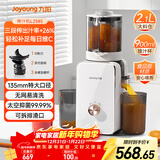 九阳（Joyoung）NFC原汁机135mm特大口径三段压榨多功能冰淇淋机全自动冷压榨汁机渣汁分离 Z13-LZ585