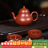百年利永宜兴紫砂壶纯全手工原矿朱泥梨形壶功夫茶具泡茶壶一壶两杯套装