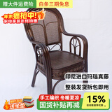 江南艺苑植物藤编休闲椅家用真藤扶手椅阳台靠背椅户外庭院茶桌椅中式藤椅 （送坐垫）单件 豪华花带椅【深色】