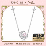 Fanci范琦慕夏联名限定礼盒幻梦心月项链女月亮生日新年礼物送女友老婆 【明星同款-次日达】粉色