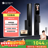 德施曼（DESMAN）智能门锁智能猫眼指纹密码锁防盗门锁全自动智能锁电子锁小嘀Q2M 星爵黑