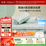 水星家纺冰丝凉席可机洗凉席冰丝席子1.8x2米软凉席可折叠三件套