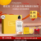 欧舒丹礼盒沐浴露樱花250ml沐浴啫喱清洁留香新年礼物女友