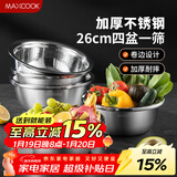 美厨（MAXCOOK）不锈钢盆筛五件套 加大加厚调料盆洗菜盆和面盆味斗套装 MCPW-5