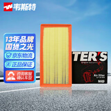 韦斯特空气滤清器*MA7540(适配传祺GA8/传祺GS7/传祺GS8/传祺GM8)