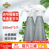 德沃多细高喷壶星空灰500ml*2园艺工具盆栽植物浇花喷水壶家居清洁喷雾