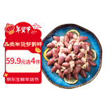 六和 单冻鸡心 2斤 白羽鸡冷冻鸡心烧烤酱卤食材