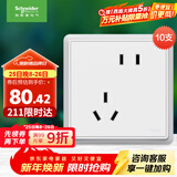 施耐德电气 错位五孔插座十支装 86型墙壁电源5孔插座面板套装 智意系列白色