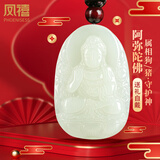 凤禧珠宝和田玉十二生肖狗猪本命佛阿弥陀佛玉石吊坠男女士款新年礼物