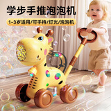 恩贝家族新款儿童电动泡泡机学步车全自动吹泡泡玩具1-3岁手推车泡泡水