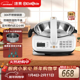 捷赛 Gemside  全智能自动炒菜机器人烹饪锅多功能锅家用炒菜锅电火锅电炖锅电煮锅多用途锅 JSC-D120S