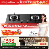 万和【小圆鼎X1】5kW天然气猛火63%热效率家电以旧换新嵌入式家用煤气双炉具台X1燃气灶