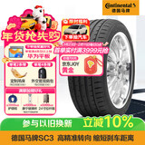 马牌（Continental）轮胎/防爆胎 245/50R18 100Y CSC3 SSR *原配宝马7系/5系GT(进口)