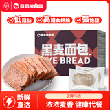 暴肌独角兽黑麦全麦面包1KG整箱代餐粗纤低脂吐司早餐健身轻食品欧包