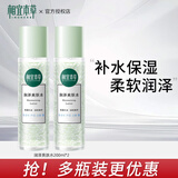 相宜本草爽肤水润泽补水保湿化妆水女清爽护肤 200ml*2瓶