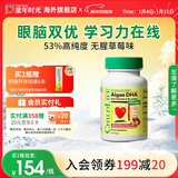 童年时光dha儿童藻油胶囊婴幼儿护眼补脑DHA水果味ChildLife 【6月+】藻油DHA 60粒*1瓶
