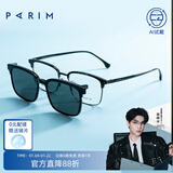 派丽蒙CC反转镜一镜两用磁吸眼镜男可配度数近视太阳镜女96036 S1 枪色/黑玳瑁-透明深灰色