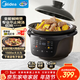 美的（Midea）全能微压电炖锅电砂锅全自动1500W大功率电炖盅内胆可明火炖汤盅煲汤锅煮粥3.5L焖炖饭煲炖锅 3566