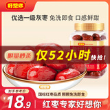 好想你408g一级免洗红枣即食罐装红枣办公室休闲家庭分享零食