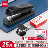 得力（deli）钢制耐用办公订书机套装(订书器 起钉器 订书钉) 附5640枚订书钉 黑色0359