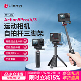 ulanzi【优篮子】大疆 action6/5pro/4配件 Osmo360支架手持运动相机自拍杆三脚架gopro13/12延长杆 MT-09手持自拍杆三脚架【25cm】