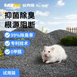 比克熊仓鼠尿砂浴沙二合一金丝熊除臭无尘负离子钠基尿沙挖掘沙垫料500g