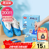 美丽雅 鞋套200只 一次性防水加厚耐磨成人鞋套 防尘防沙塑料脚套