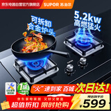 苏泊尔（SUPOR）燃气灶煤气灶家用天然气灶5.2KW大火力双灶台式嵌入式两用灶具节能省气带熄火保护PB13管道天然气