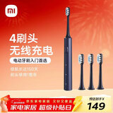 米家小米电动牙刷T302成人/学生150天续 4支刷头电动牙刷入门首选 新年礼物送男友女友