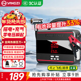 扬子【3C认证】汽车应急启动电源搭电宝充气泵一体机多功能充电宝便携电源车载打气泵12V搭电神器
