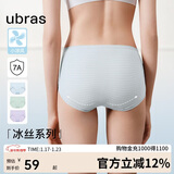 ubras小凉风女士内裤女7A抗菌裆冰丝夏超薄无痕速干透气舒适3条装