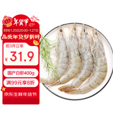 禧美海产  白对虾 无冰净重400g/盒 22-27只 盐冻锁鲜 烧烤 海鲜年货送礼