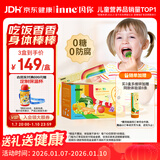 Inne因你彩虹条多维锌儿童液体锌婴儿钙镁锌维生素30条