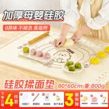 厨王爷硅胶揉面垫食品级面板和面垫子带刻度60*80CM擀面杖切面刀三件套