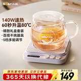 小熊（Bear）加热杯垫陶瓷杯恒温杯垫 电热杯垫办公室家用保温杯垫 可调温牛奶神器DRBD-P40T1 