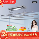 恋晴超薄电动晾衣架隐形自动升降阳台照明遥控嵌入隐藏式智能晾晒衣机 语音款9300E-S 星空灰伸缩杆