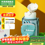 杯具熊（BEDDYBEAR）儿童水杯保温杯316不锈钢吸管直饮保温壶男女宝宝学生上学喝水杯 四叶草鳄鱼-三盖630ml