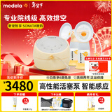 美德乐（Medela）吸奶器 双边个性化定制防逆流舒适按摩母乳喂养电动吸奶器 致韵