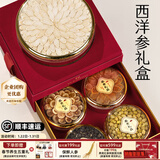 流连湾燕窝西洋参礼盒红参鹿茸礼盒过年送礼长辈父母中老年高端年货礼盒 【鸿运连连礼盒】精选健康好礼 215g*1盒