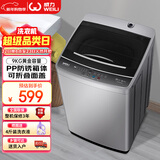 威力（WEILI）波轮洗衣机 9KG大容量全自动 护衣内筒 13分钟快洗 防锈箱体十档水位以旧换新XQB90-2399