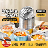 魔幻厨房一次性锡纸碗30只发糕模具蒸蛋糕布丁杯烧烤空气炸锅锡纸盘钵仔糕