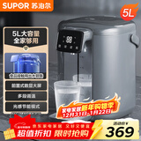 苏泊尔（SUPOR） 电热水瓶热水壶 5L大容量八段智能保温恒温304不锈钢 电水壶烧水壶SW-50T102