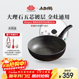 巴拉利尼（BALLARINI）炒锅不粘锅进口平底轻便炒锅电磁炉通用小刘鸭联名博洛尼亚28cm