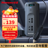 纽曼车载逆变器充电器12V转220V点烟器转换器200W电源插座